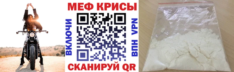 МЯУ-МЯУ мука  даркнет сайт  Димитровград 